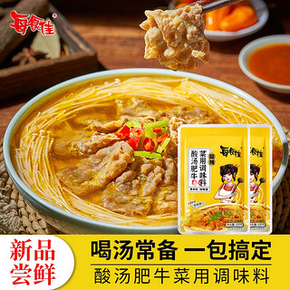 每食佳 酸汤肥牛酸菜酱料包金汤菜用调味料家用100g*2酸辣调料下饭