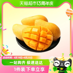 郁萌萌 海南小台农芒果3斤/5斤/9斤新鲜热带水果