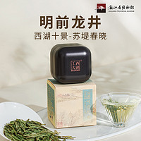 西湖工夫 U先试用】西湖工夫杭州龙井茶2024新茶明前特级绿茶正宗杭州特产