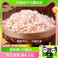 88VIP：MIN XIA 闽峡 海产品干货淡晒淡干虾皮200g鲜香小虾米非特级海带紫菜蛋花汤