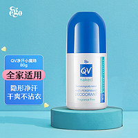 QV 意高(Ego)止汗抑味香体滚珠止汗露qv小魔珠80g消味孕妇可用澳洲 滚珠80g