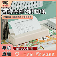 HPRT 汉印 MT810错题打印机学生版家用迷你蓝牙无墨家用学习试卷热敏A4