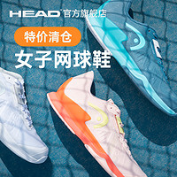 HEAD 海德 Revolt Pro 4.0系列专业运动女子网球鞋舒适透气