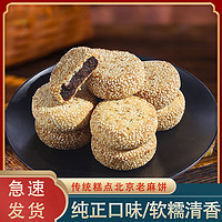 好溢美 麻饼老式安徽特产旗舰店传统手工糕点小吃零食休闲品豆沙五仁整箱