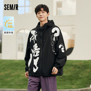 百亿补贴：Semir 森马 外套男夏季新款防晒服情侣oversize中性防晒衣连帽夹克