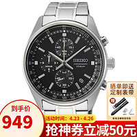 SEIKO 精工 石英手表 三眼计时系列腕表 简约商务男表 SSB379P1