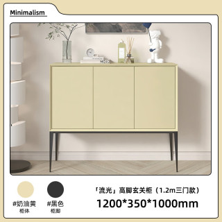 方合子意式极简烤漆餐边柜轻奢门厅玄关现代现代简约入户储物厨房收纳装 1.2米三门玄关柜（哑光奶油黄）