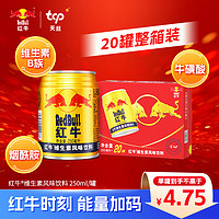 Red Bull 红牛 维生素风味饮料  250ml*20罐礼盒