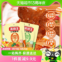88VIP：海琦王 零添加火锅蘸料芝麻酱180gx2袋家用火锅调料鲜香味+香辣味