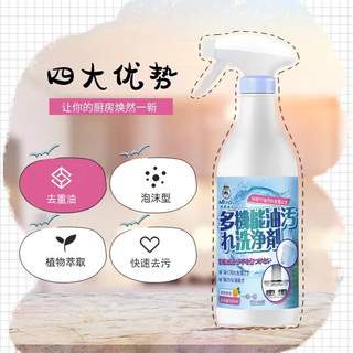 MiyQj 油污清洁剂 500g*4瓶 橙香 厨房重油污净泡沫款 4瓶装+1喷头