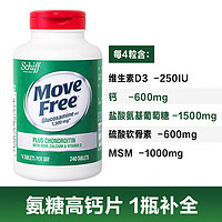 Move Free 益节 高钙氨糖软骨素 240粒