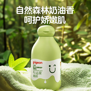 Pigeon 贝亲 婴儿润肤乳牛油果倍护润肤露 润肤霜200ml