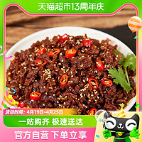 88VIP：YANZI FOOD 晏子食品 包邮凑单香辣味素牛肉粒36g辣条即食熟食办公室解馋休闲小零食品