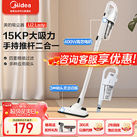 Midea 美的 吸尘器U2Lady家用手持推杆二合一有线大吸力轻便吸尘机 手持有线吸尘器