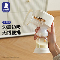 小白熊 [官方正品]小白熊一体式全自动吸奶器孕妇待产后集奶便携自动集奶