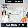 百亿补贴：EMXEE 嫚熙 孕妇产褥垫产妇专用一次性床单护理垫产后60x90cm