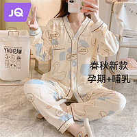 Joyncleon 婧麒 月子服春秋产后孕妇睡衣女秋冬怀孕期产妇喂奶哺乳家居服套装