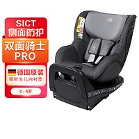 Britax 宝得适 儿童安全座椅0-4岁 正反调节isofix接口双面骑士 PRO 星空灰