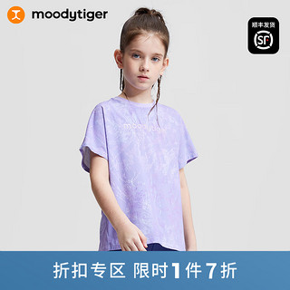 百亿补贴：moodytiger 儿童T恤2023夏新款印花镂空防晒速干女童