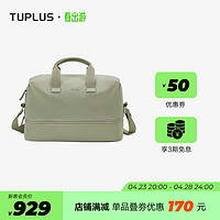 TUPLUS 途加 便装旅行包时尚短途行李包男女健身运动鞋包单肩包 烟灰绿