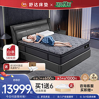 Serta 舒达 三大核心技术床垫 适中偏软 厚35CM 普拉瑞斯床垫1.5米×2米