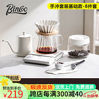 Bincoo 手冲咖啡壶套装咖啡器具过滤分享壶全套手磨咖啡机家用组合套装 基础款-咖啡粉