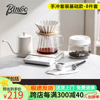 Bincoo 手冲咖啡壶套装咖啡器具过滤分享壶全套手磨咖啡机家用组合套装 基础款-咖啡粉