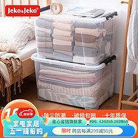 Jeko&Jeko 捷扣 收纳箱衣物整理箱子儿童玩具零食储物箱塑料收纳箱收纳盒子高透明 100L-带滑轮-2只装