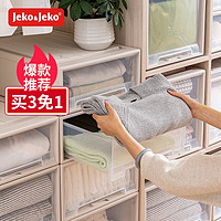 Jeko&Jeko 捷扣 特大号收纳箱抽屉式收纳盒 家用衣柜衣服棉被子内衣整理储物柜 E款 25L