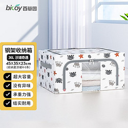 bicoy 百草园 折叠收纳箱布艺储物箱 加厚印花涤棉箱子 内附防水膜 小螃蟹36L