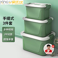 XINGYOU 星优 桌面杂物收纳箱塑料手提式带锁扣整理箱 多规格 绿色 3个装