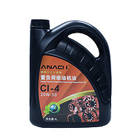 Energy 安耐驰 净芯 柴机油重负荷柴油机油 20W-50 CI-4级 4L 汽车用