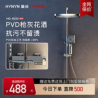 HVNVN 皇谷 德国皇谷PVD数显恒温花洒套装枪灰色卫生间浴室淋浴淋雨家用龙头