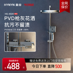 HVNVN 皇谷 德国皇谷PVD数显恒温花洒套装枪灰色卫生间浴室淋浴淋雨家用龙头