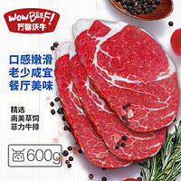 WOWBEEF 万馨沃牛 原切菲力牛排600g