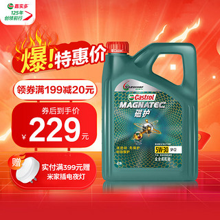 Castrol 嘉实多 磁护 5W-30 C2 SP级 4L  全合成机油仅229元