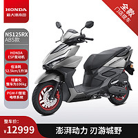 HONDA 新大洲本田 NS125RX摩托车 ABS火山灰-全款