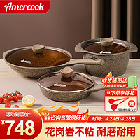 Amercook 阿米尔 锅具套装阿尔菲塔不粘锅炒锅厨具三件套无涂层平底炒菜锅磁炉专用 （炒32cm+煎锅带盖+汤） 3件套