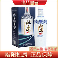 杜康 老窖尊享版 浓香型白酒50度500ml*1瓶单瓶 盒装酒水