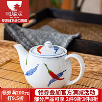光锋 日本进口锦唐辛子茶杯马克杯泡茶壶水杯辣椒图案日式茶壶汤吞杯子 茶壶