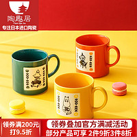 光峰 芬兰姆明Moomin 日本进可爱卡通陶瓷杯子带盖 口创意马克杯咖啡水 黄色姆明