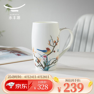 永丰源 auratic）幸福春天600ml中式陶瓷杯高杯 大容量马克杯 大号家用喝水杯子 茶杯（600ml）