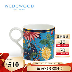 WEDGWOOD 结婚礼物 威基伍德 漫游美境 蔚蓝花园 马克杯 骨瓷 水杯茶杯咖啡杯 单个