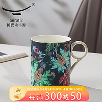 永丰源 auratic）幸福满园 陶瓷茶杯 350ml马克杯水杯 居家办公 田园风 礼盒装 （单杯-蓝）