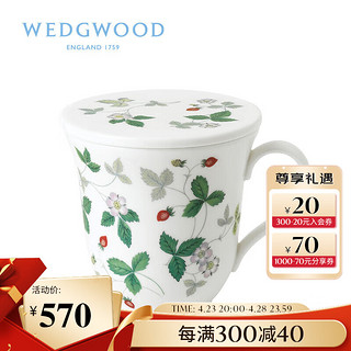 WEDGWOOD 威基伍德 野草莓 带盖马克杯 骨瓷 家用水杯茶杯咖啡杯杯子