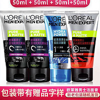 巴黎欧莱雅 欧莱雅   L'OREAL抗黑头 50ml*2+水能50ml+火山岩50ml