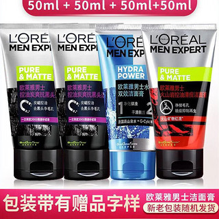 巴黎欧莱雅 欧莱雅   L'OREAL抗黑头 50ml*2+水能50ml+火山岩50ml