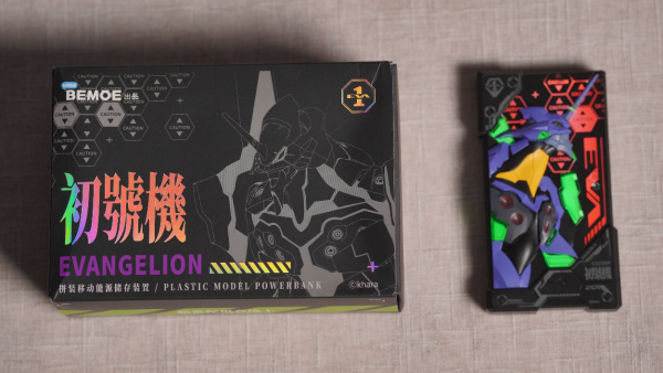 出行好物、评论有奖：拒绝“暴走”，五一出行电能补充计划！拼装可玩的EVA充电宝你见过吗？