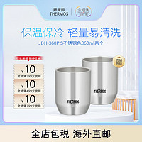 THERMOS 膳魔师 不锈钢保温杯 办公室咖啡杯 易拉罐 JDH-360P S不锈钢色 360ml 两个