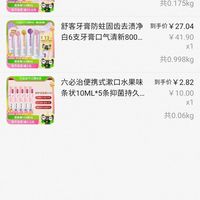 订单截图缩略图